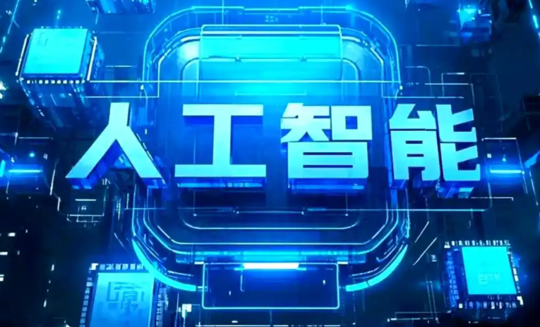 嵩明县商业化落地稳步推进 主流AI产品持续拓展企业级服务应用边界