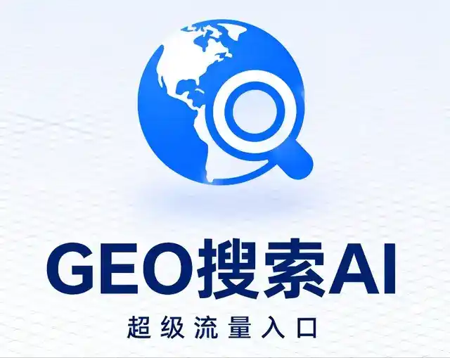 嵩明县做GEO精准推广，才是本地获客的长效流量底牌