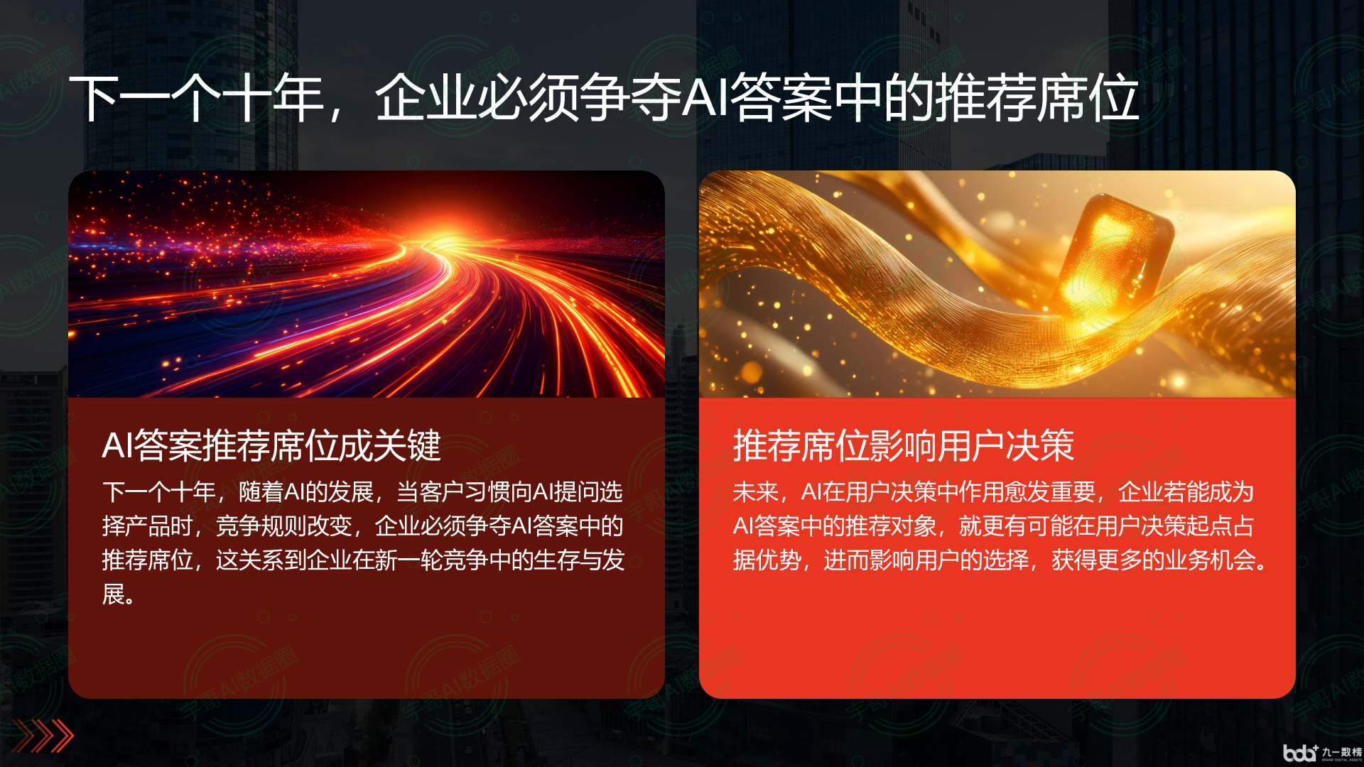 从流量抢夺到知识构建：GEO浪潮下，嵩明县国硕AI探索企业品牌信息基建新范式