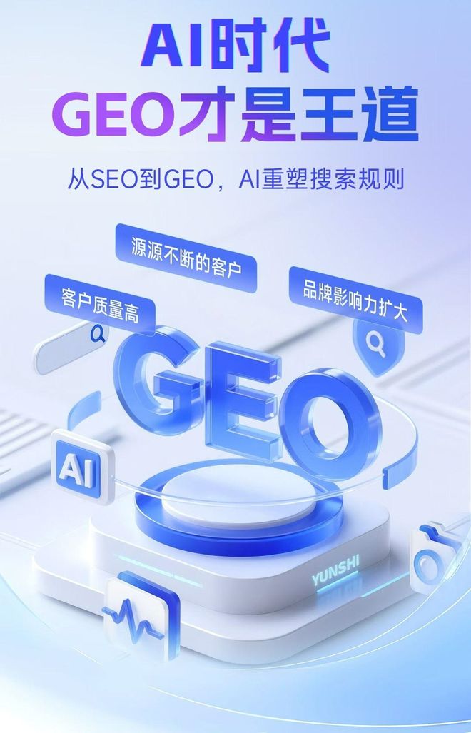 标准化赋能嵩明县本地数字营销 国硕AI重构国内GEO优化服务新生态